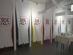 -成都失恋馆
