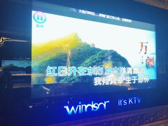 -温莎KTV(珠江路店)