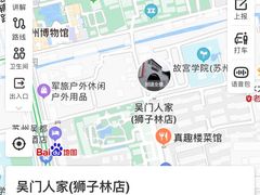 -吴门人家·苏宴宫廷菜(拙政园店)