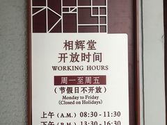-复旦大学相辉堂