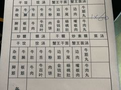 -合意桐坑牛肉粿·鲜牛肉火锅(嵩山总店)