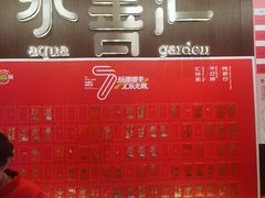 -水善汇旗舰店(金牛路店)