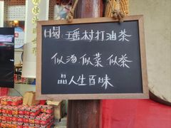-映象潇湘·小瑶村(植物园店)