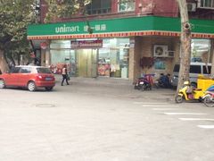 iphone_upload_pic-仲家汇超市(经三路店)