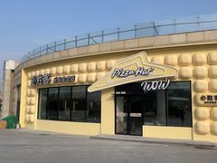 -必胜客(WOW中央公园店)