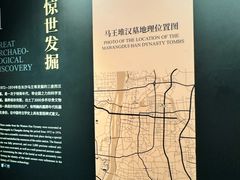 -马王堆汉墓遗址