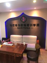 -玛尼瑜伽·普拉提