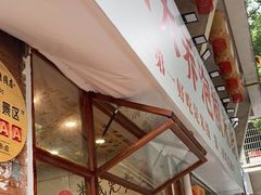 -王大乔泡椒米线·小火锅(星城天地店)