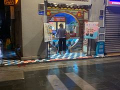 -八婆婆烧仙草(中山路店)