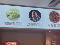 -醉面(中国传媒大学梆子井公寓店)