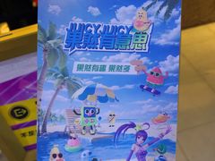 -上海JOYPOLIS环游嘉年华主题乐园