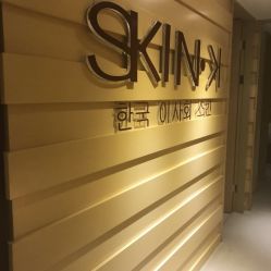 -SKIN·K肌肤唤醒中心