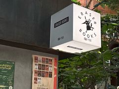 -橡皮书店(翠湖北路店)