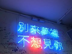 -春麗吃飯公司(工体店)