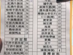 -吉亨面馆(古北1699店)
