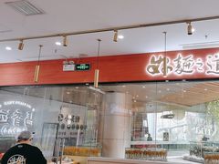 -馬香远蘭州牛肉面(武汉群星城首店)