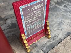 -珠海圆明新园