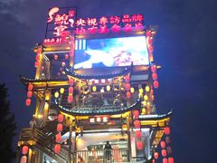 -印象鲵宴·张家界地标美食名片(溪布街店)