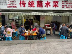 门面-汝萍传统蘸水菜(春华路总店)