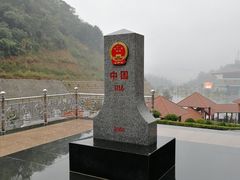 -友谊关景区