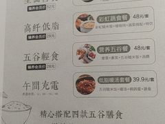 -山食间·中式营养轻餐(保利时光里店)