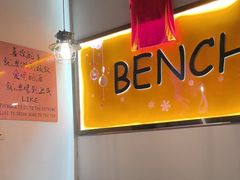 -板凳鲜酿·精酿啤酒(科华北路店)