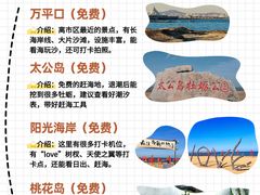 -日照灯塔风景区