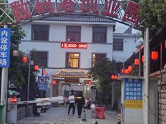 -聚丰园.百年传承(五爱广场店)