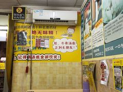 -牛师傅广式药膳牛骨汤美食(江南西店)