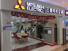 -三菱电机中央空调(红星美凯龙真北店)