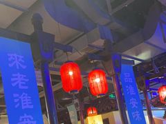 -老淮安·淮安菜(涟水店)