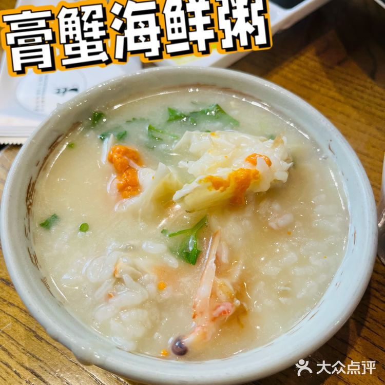 别学高启强老想吃鱼，来一碗膏蟹海鲜粥暖暖胃吧！
