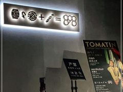 -天德荟KTV