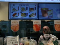 -尚酥坊·手工點心(七里庙店)