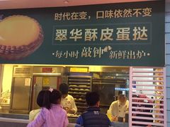 -翠华餐厅(正佳广场店)