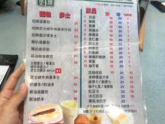 菜单-华嫂冰室(尖沙咀店)