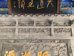 -湘子庙