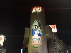 -涩谷区