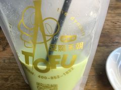 -品腐记·豆腐王朝(老门东总店)