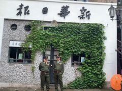 -两江国际影视城