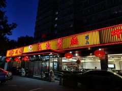 门面-马凯餐厅(长椿街店)