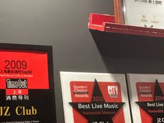 -JZ Club 爵士酒吧(上海店)