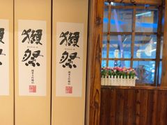 -鸟鹏烧鸟居酒屋(仁恒梦中心店)