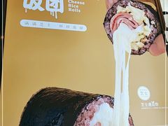 -米陀饭团(龙岗宝能店)