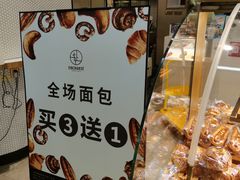 -安上烘焙 ENCHANTE(世纪汇店)