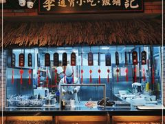 -龙抄手食府(浣花北路店)