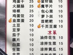 菜单-郝大姐·乌龙山铁板烧(大学城一店)