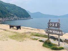 -小豆岛町