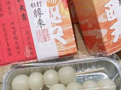 -阮大兴糕团(杭州西湖银泰百货店)