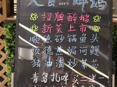 -大自然醉鹅·铁锅火焰鹅(上海联洋店)